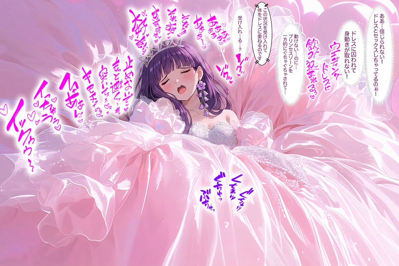【ドレス美少女54】Dresscco フェルン - サンプル画像 3