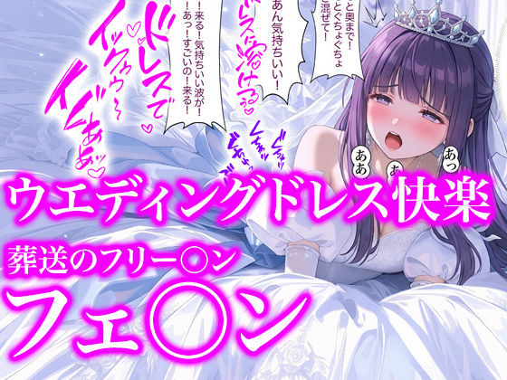 【ドレス美少女54】Dresscco フェルン