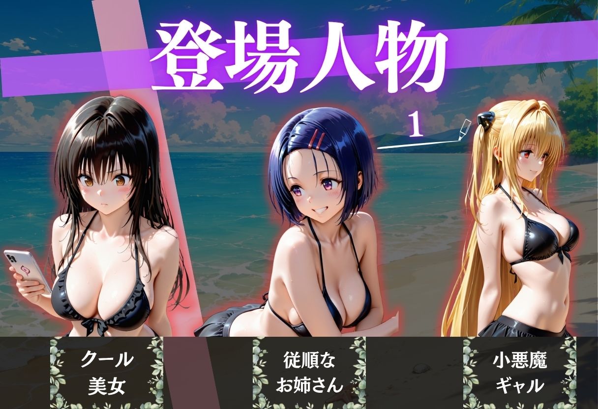 催●ビキニ巨乳 海辺で公開肉便器化 - サンプル画像 2