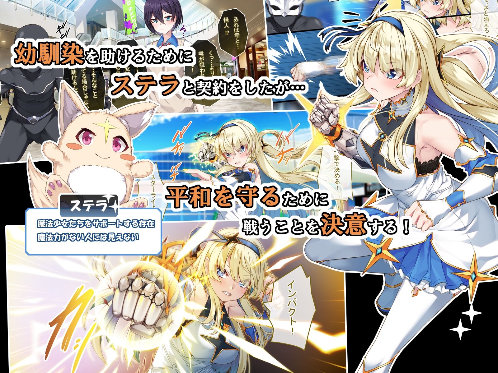 TS魔法少女スターライト - サンプル画像 3