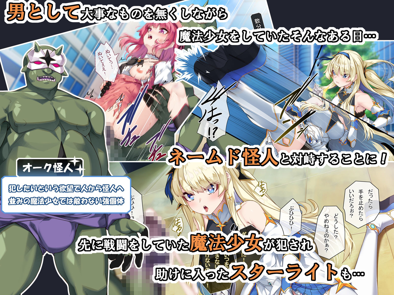 TS魔法少女スターライト - サンプル画像 5