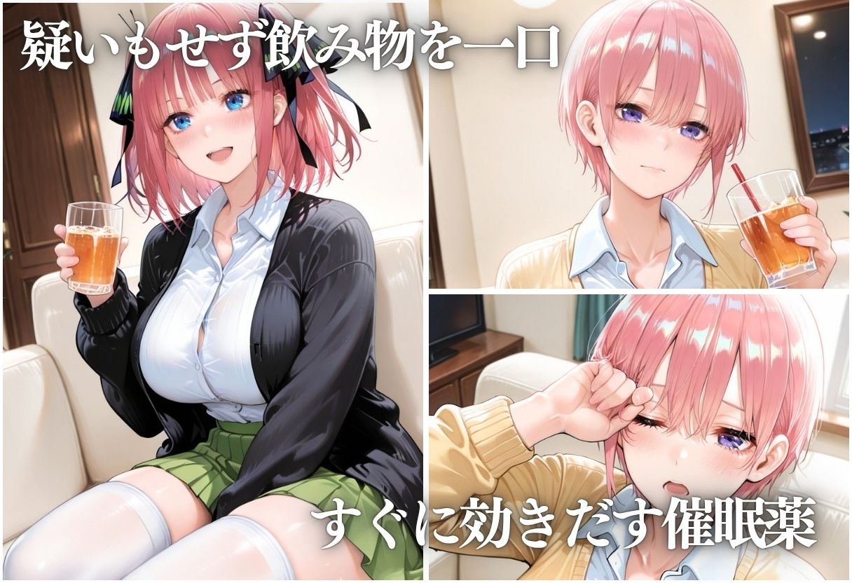 睡眠薬でやりたい放題 〜調教され快楽に目覚める後輩〜Vol.3 - サンプル画像 2