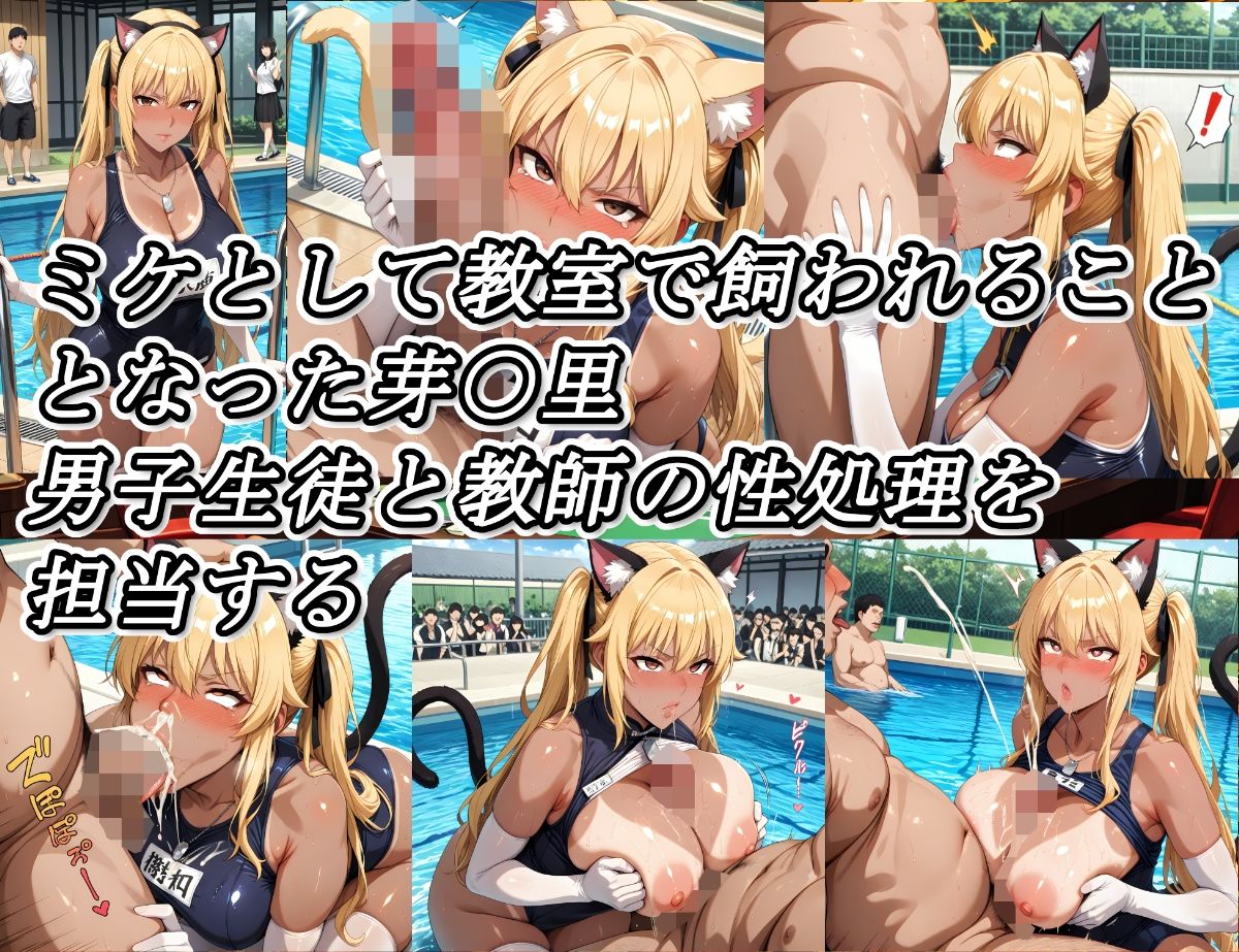 孕グルイ〜早〇女芽亜里編〜 - サンプル画像 4