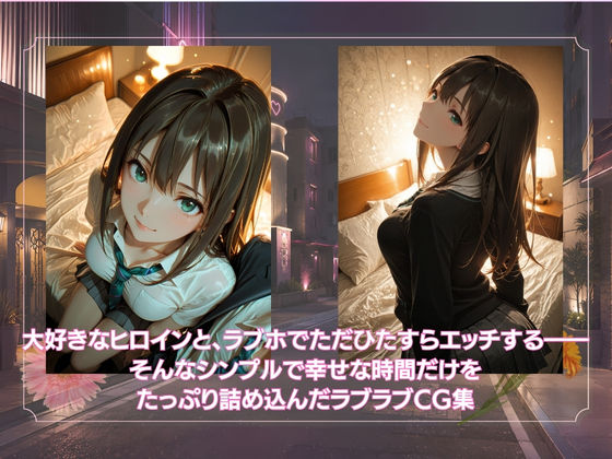 ただラブホでイチャイチャするだけ  渋◯凛 - サンプル画像 1