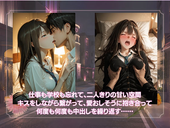 ただラブホでイチャイチャするだけ  渋◯凛 - サンプル画像 2