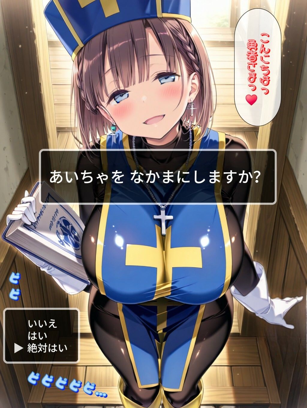 もしもエッチな水着を装備した僧侶があ○ちゃんだったら - サンプル画像 4