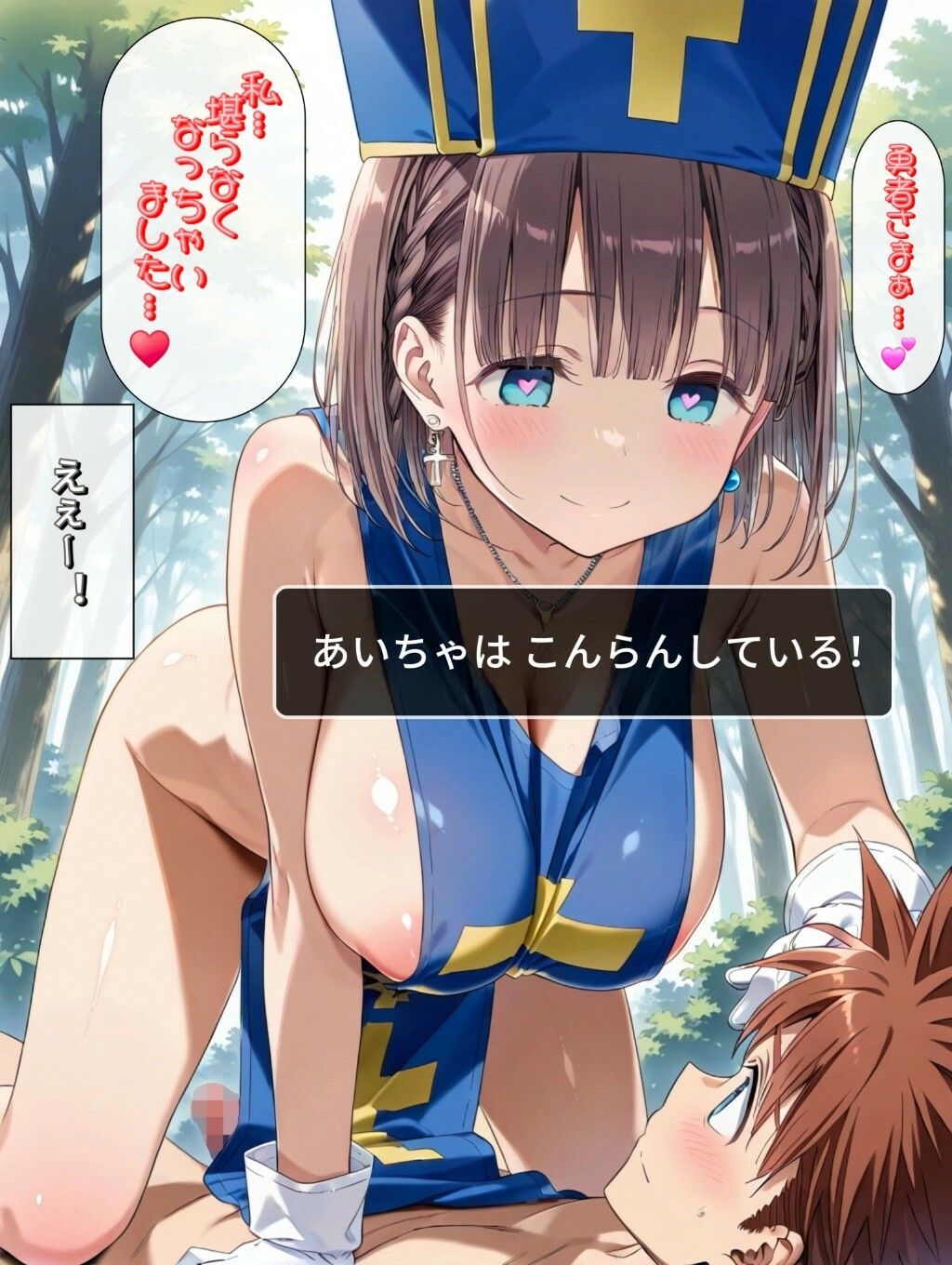 もしもエッチな水着を装備した僧侶があ○ちゃんだったら - サンプル画像 10
