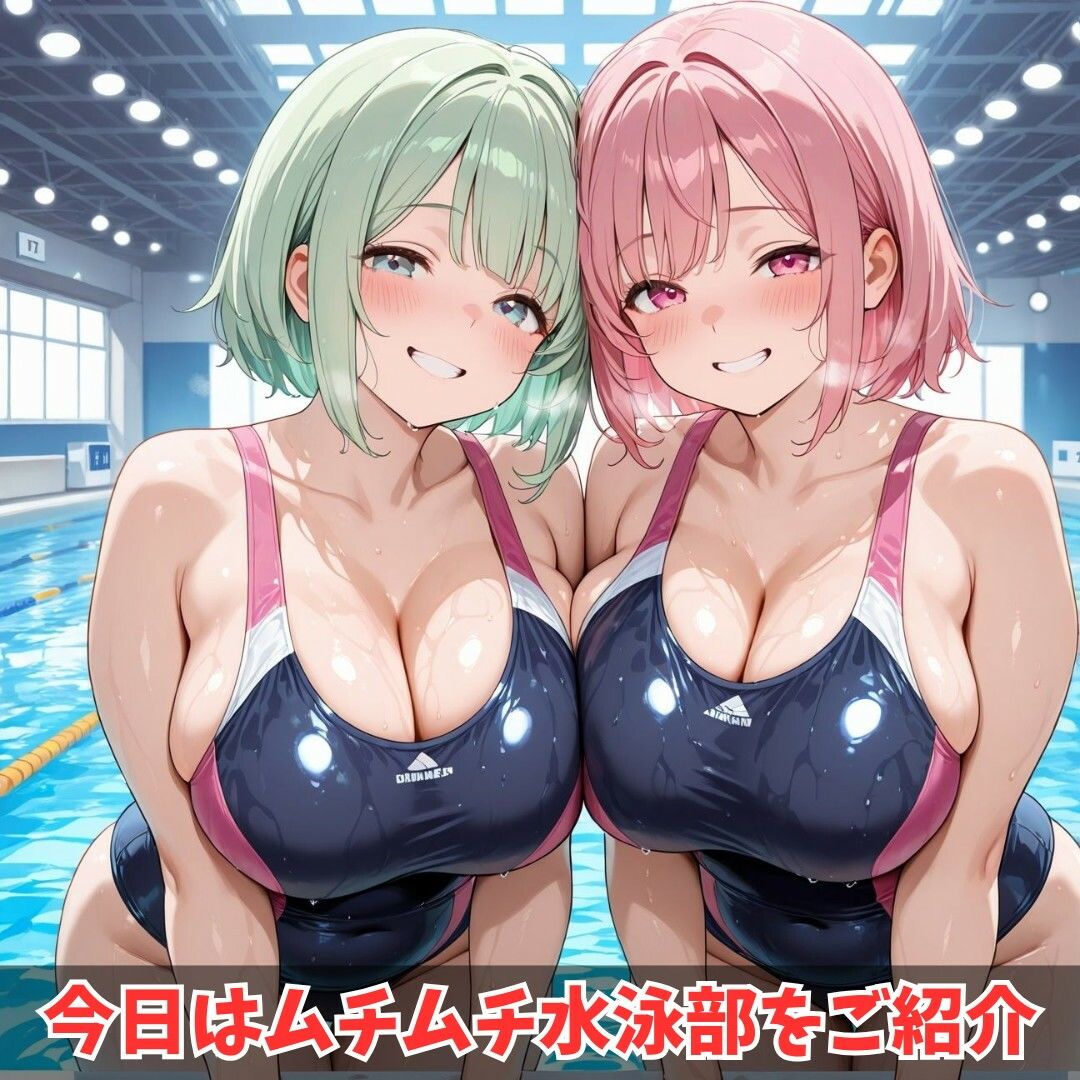 ケツ穴学園 ムチムチ水泳部 - サンプル画像 2