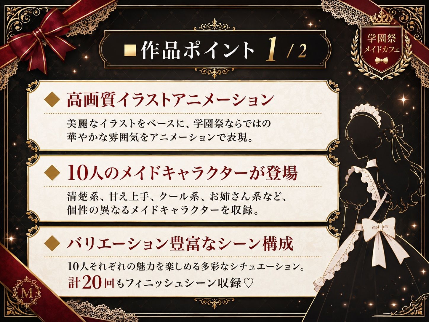あまあまメイド学園 〜極上ご奉仕10連発〜 - サンプル画像 1