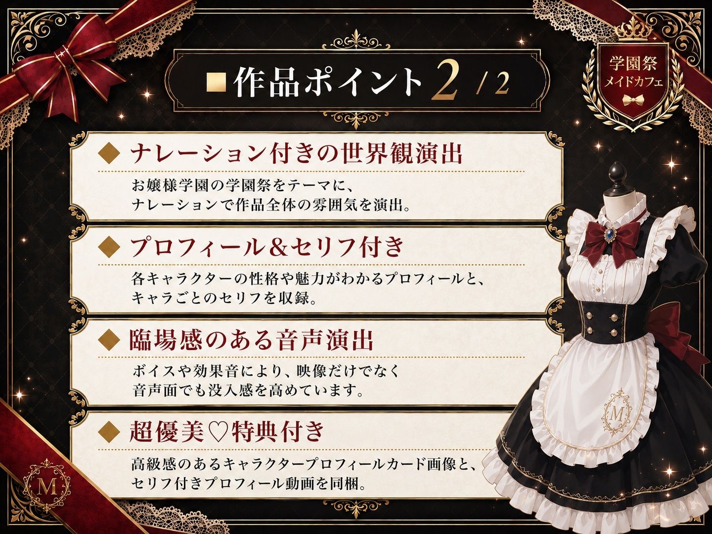 あまあまメイド学園 〜極上ご奉仕10連発〜 - サンプル画像 2