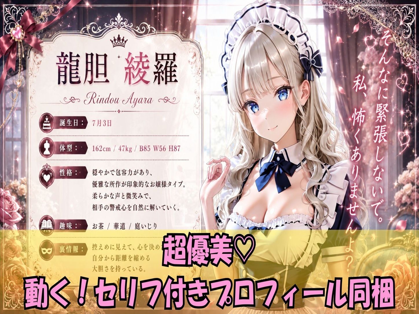 あまあまメイド学園 〜極上ご奉仕10連発〜 - サンプル画像 3