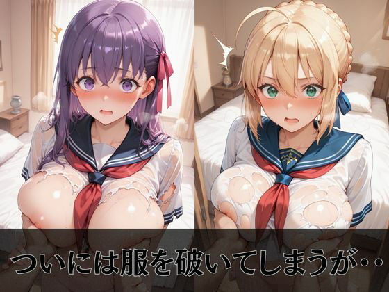 【F●te】放課後ヒロインズセ●バー/遠●凛/間●桜編 - サンプル画像 5
