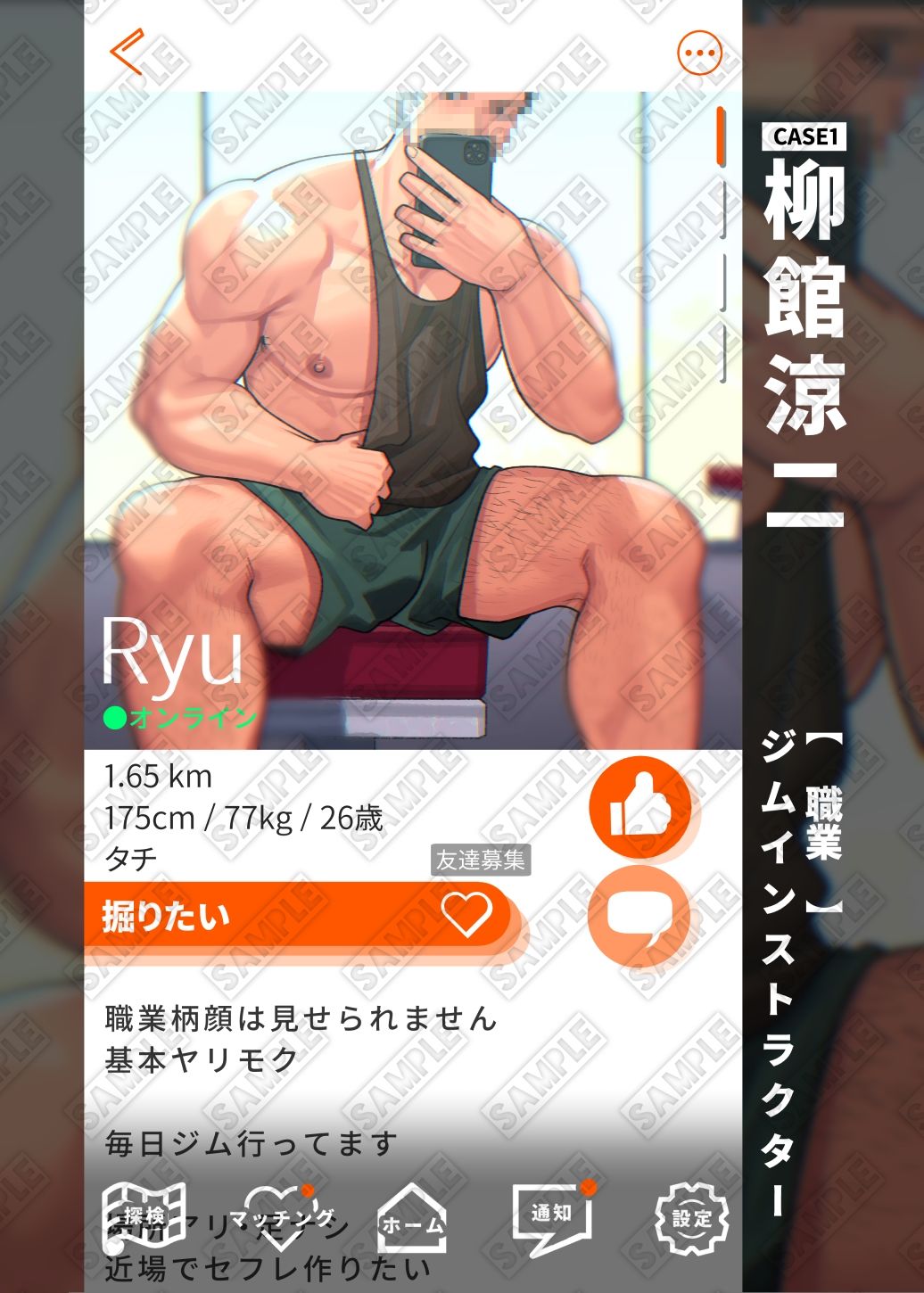 Swipe and play - サンプル画像 2