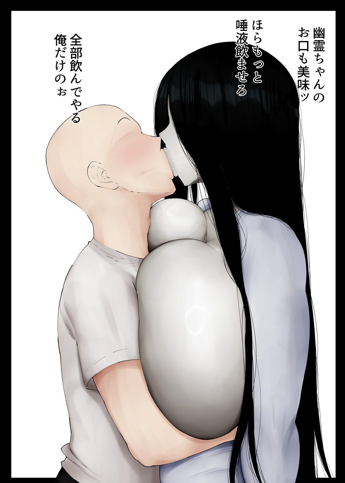 むっちむちお肉ボディの幽霊ちゃんに性欲ぶちまける話 - サンプル画像 3