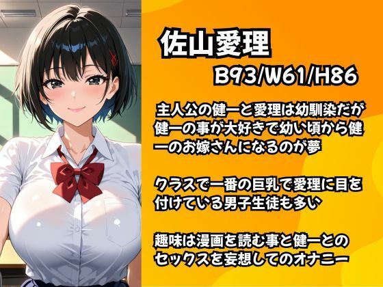 巨乳に育った幼馴染がエロ過ぎてラブラブセックスで孕むまで連続中出し - サンプル画像 1