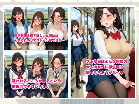 【人妻×女医】頼めば大人の女性も学生服を着てくれる世界線で 媚薬も仕込んだらエロくなりすぎた件 - サンプル画像 1