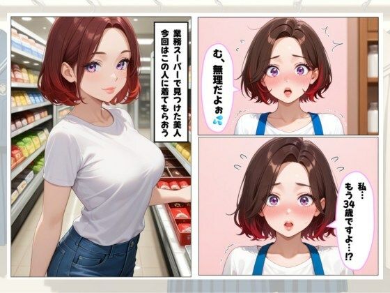 【人妻×女医】頼めば大人の女性も学生服を着てくれる世界線で 媚薬も仕込んだらエロくなりすぎた件 - サンプル画像 2