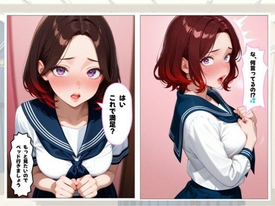 【人妻×女医】頼めば大人の女性も学生服を着てくれる世界線で 媚薬も仕込んだらエロくなりすぎた件 - サンプル画像 3