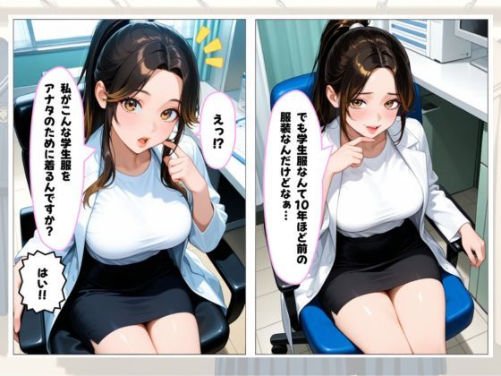 【人妻×女医】頼めば大人の女性も学生服を着てくれる世界線で 媚薬も仕込んだらエロくなりすぎた件 - サンプル画像 6