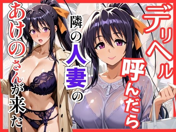【総集編 全4作】デリヘル呼んだら隣の人妻が来たシリーズ1 - サンプル画像 5