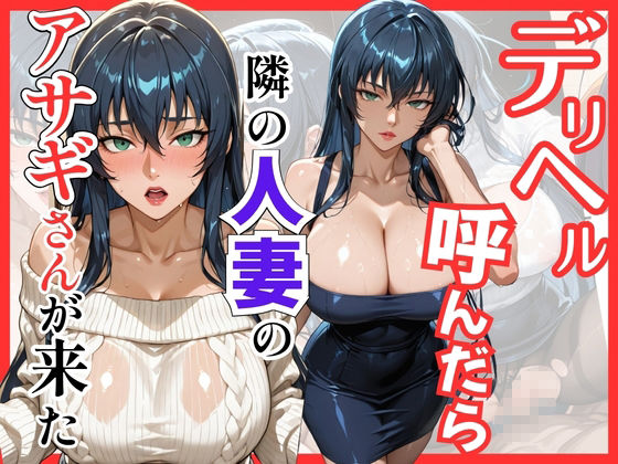 【総集編 全4作】デリヘル呼んだら隣の人妻が来たシリーズ1 - サンプル画像 8