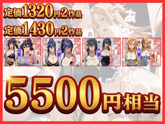 【総集編 全4作】デリヘル呼んだら隣の人妻が来たシリーズ1 - サンプル画像 9