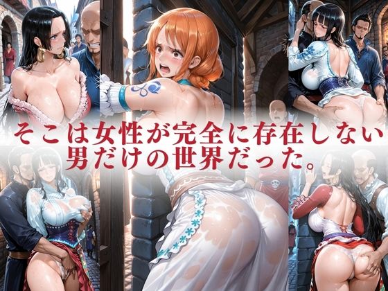 女のいない世界へ転生 〜◯ミ・ロ◯ン・ハン◯ックが男だけの世界で中出し肉玩具に堕ちる〜 - サンプル画像 2