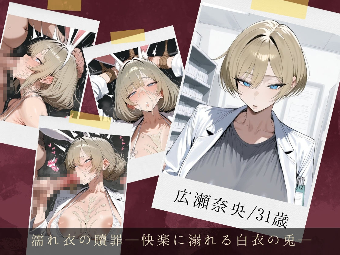 服従ぶっかけ家畜化便器〜人妻たちが理性を失い白濁のケモノに堕ちるまで〜 - サンプル画像 2