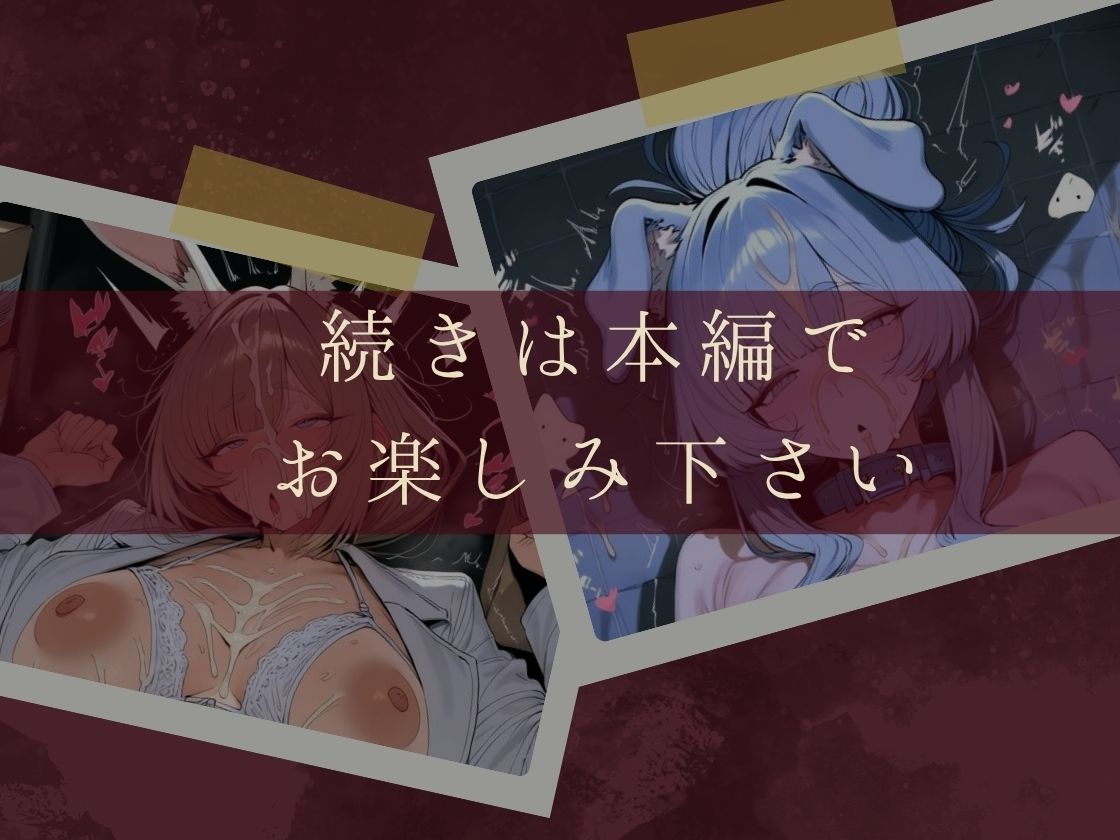服従ぶっかけ家畜化便器〜人妻たちが理性を失い白濁のケモノに堕ちるまで〜 - サンプル画像 9