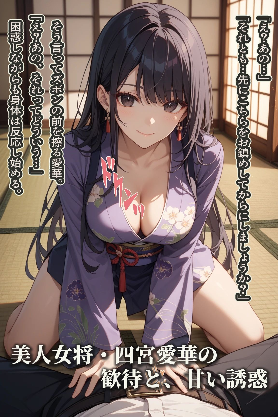 四宮愛華 -桜の夜- - サンプル画像 2