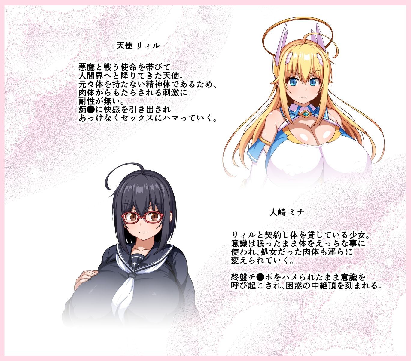 魔法天使リィル  電車の魔術編 - サンプル画像 1