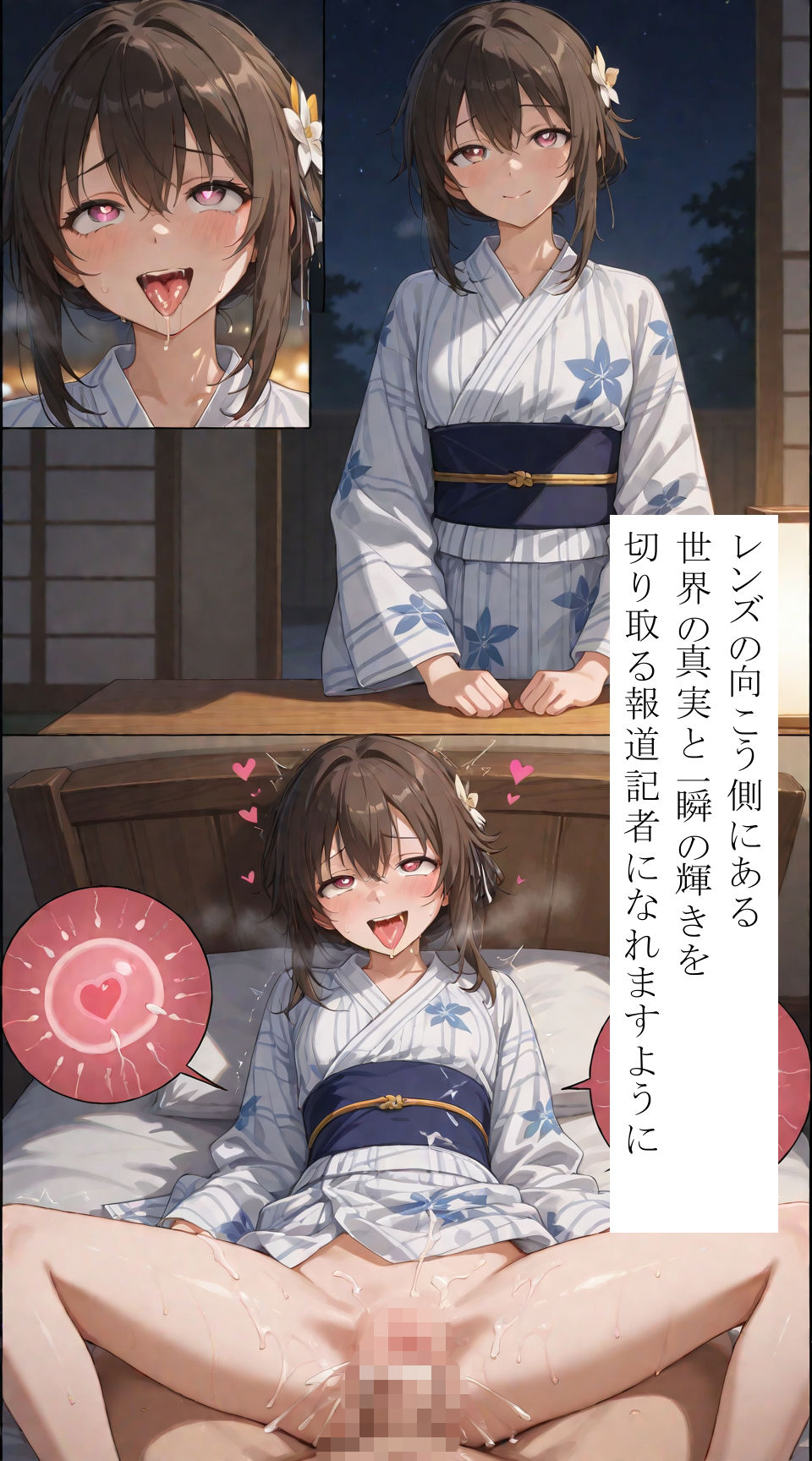 限界おねだり⇒七夕決壊＆ハート目脳溶け絶頂！劇的ビフォーアフター浴衣美女CG集 - サンプル画像 5