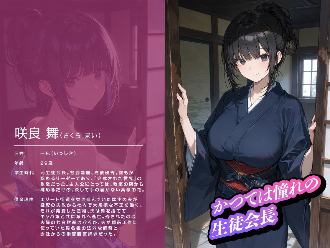 爆乳借金人妻の元同級生が温泉旅館で裏オプ - サンプル画像 1