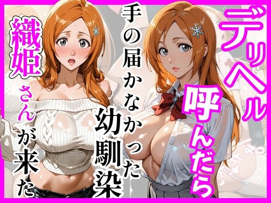 【総集編 全5作】デリヘル呼んだら手の届かなかった幼馴染・上司が来たシリーズ2 - サンプル画像 2