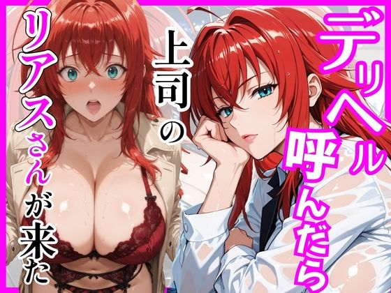 【総集編 全5作】デリヘル呼んだら手の届かなかった幼馴染・上司が来たシリーズ2 - サンプル画像 5