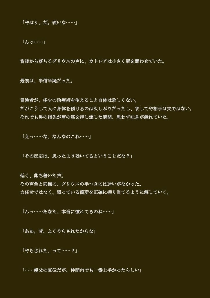 寝取られ母さん-良妻賢母カトレアさんの良人放逐編- - サンプル画像 4