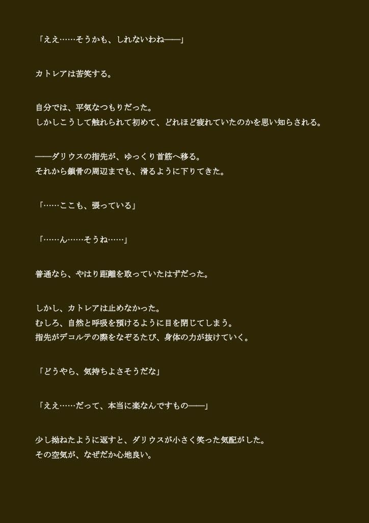 寝取られ母さん-良妻賢母カトレアさんの良人放逐編- - サンプル画像 6