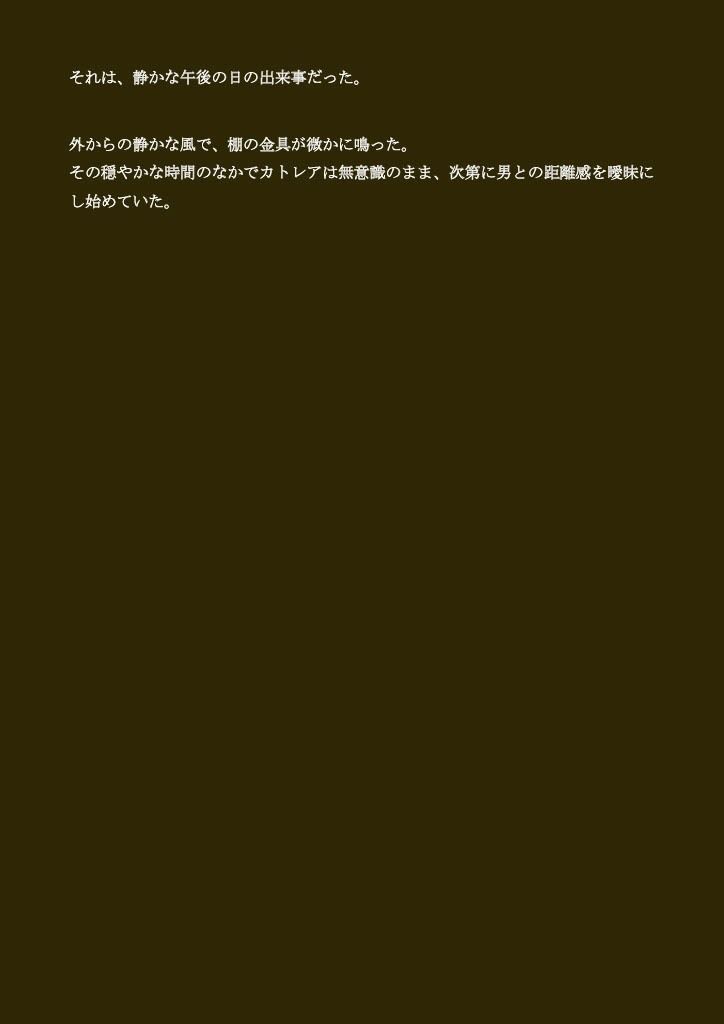 寝取られ母さん-良妻賢母カトレアさんの良人放逐編- - サンプル画像 7