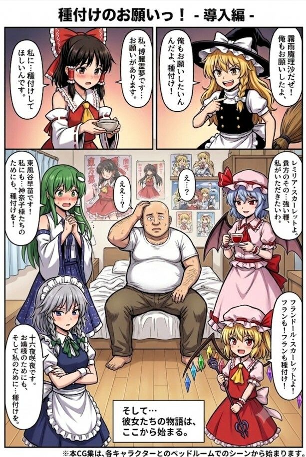 東方ヒロイン孕ませ【メディスン  小野塚小町  射命丸文  四季映姫  稗田阿求】 - サンプル画像 1