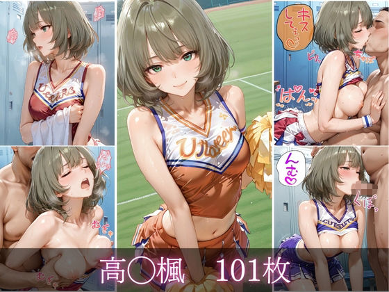 汗だくチアリーダーvol.6 - サンプル画像 4