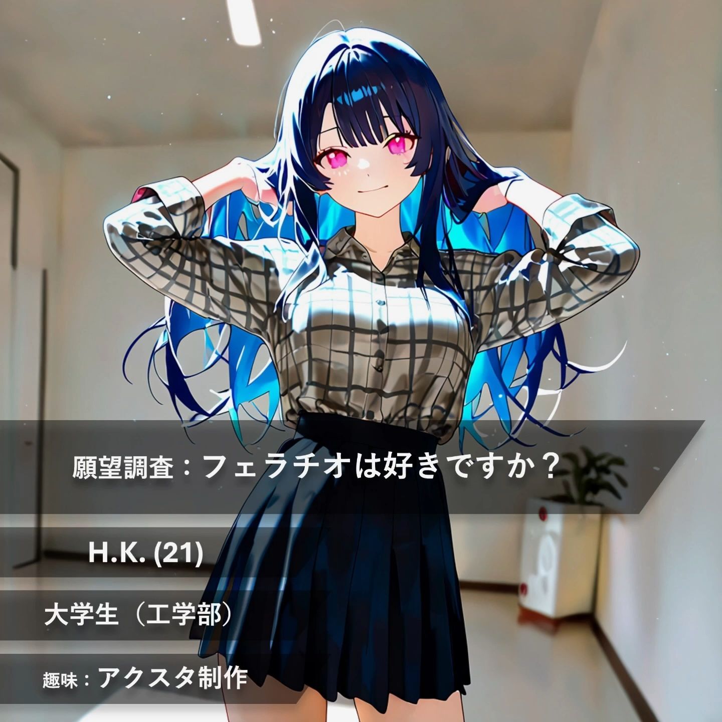 【フルボイス:約6分】インタビューを受けた女子大生は、なしくずしのフェラからズルズル最後まで…【実験的作品:願望時間と賢者時間＃1】 - サンプル画像 1