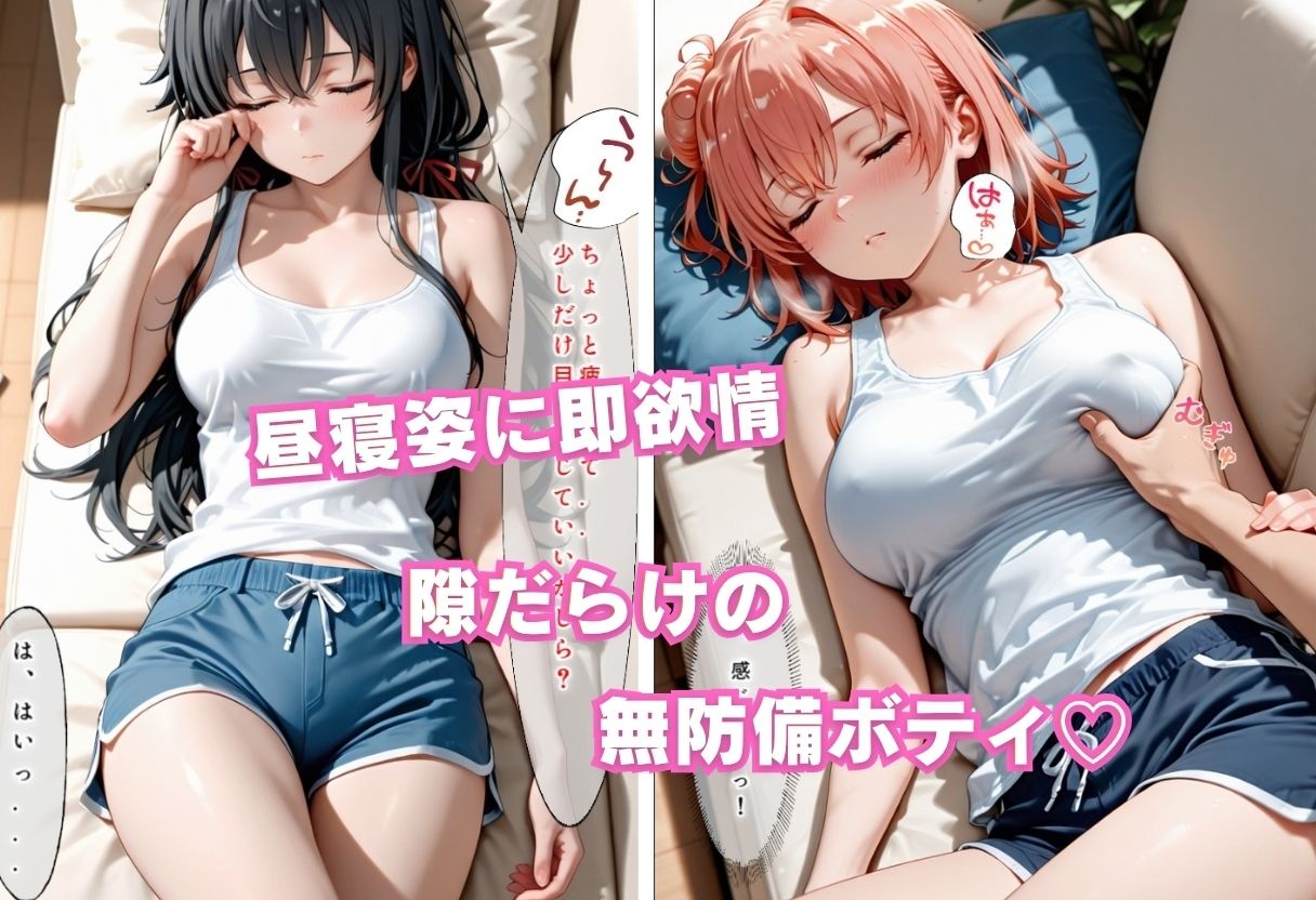 彼女のお姉さんを寝取りました - サンプル画像 3