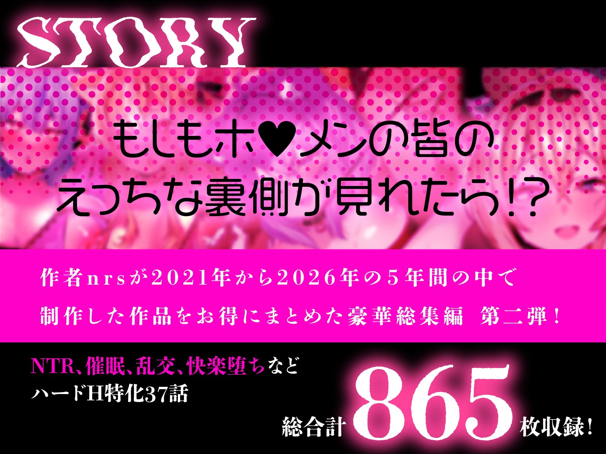 うらぶいせいかつ〜裏で堕ちちゃうアイドルたちの寝取られ＆催●＆快楽堕ちハードえっち総集編 865枚〜 - サンプル画像 1