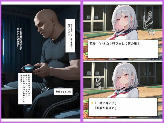 ゲームの世界に入り込んでヒロインと生ハメセックス - サンプル画像 1