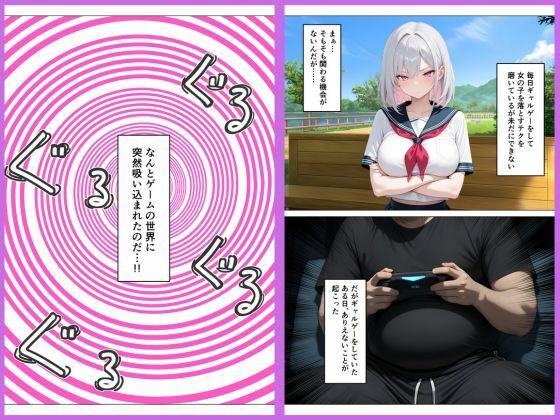 ゲームの世界に入り込んでヒロインと生ハメセックス - サンプル画像 2