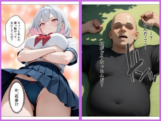ゲームの世界に入り込んでヒロインと生ハメセックス - サンプル画像 3