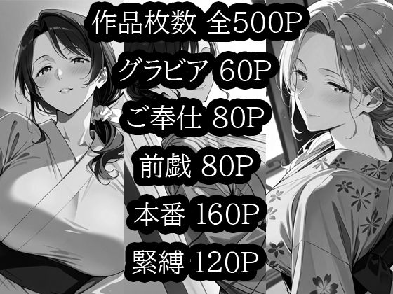 人妻 × 浴衣  〜汗ばむ浴衣の誘惑〜 - サンプル画像 7