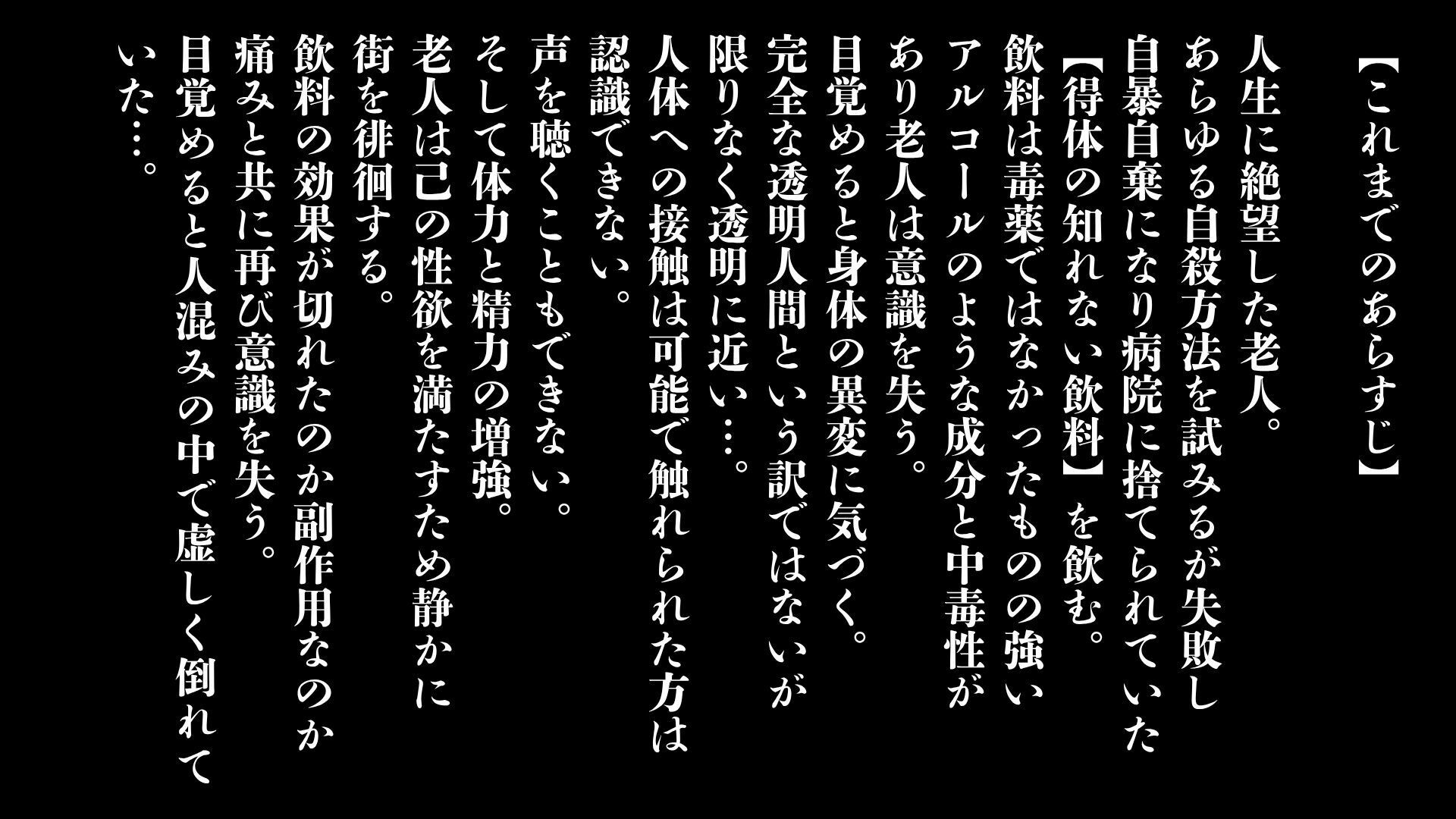 AIイラストストーリー『限りなく透明に近い老人2』 - サンプル画像 2