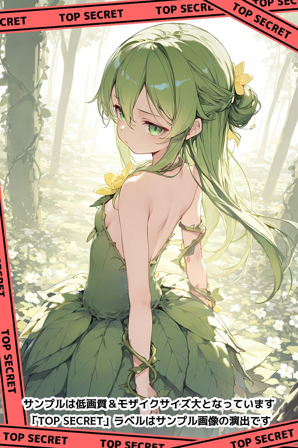 亜人種交雑記録 ドライアド - サンプル画像 10