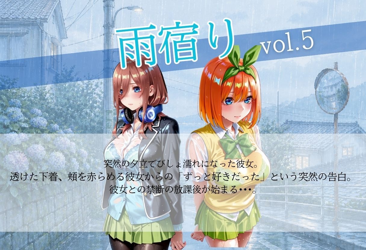 甘く淫らな放課後〜濡れた彼女はもう我慢できない〜Vol.5 - サンプル画像 1